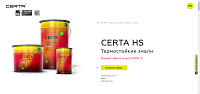 CERTA.RU - Продуктовый сайт Завода Лакокрасочных материалов "НПП Спектр"